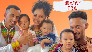 በዓልን ተሰብስበን በደማቁ አከበርን Happy New Year 2016 [upl. by Sanez969]