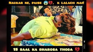 Noukar ne 15 saal ka bharosa toda lalchi noukarviralvedioshort film noukarviralvedio shortfilm [upl. by Noyr396]