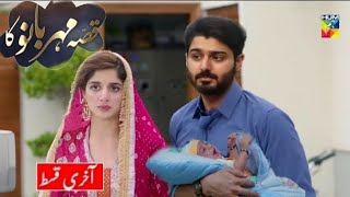 Qissa Meherbano Ka Last Episode  Qissa Meherbano Ka Epi 21 to Last Episode  Top Pakistani Dramas [upl. by Buchalter120]