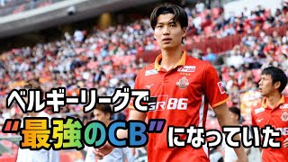 移籍からわずか2ヶ月、藤井陽也はベルギーリーグで”最強のCB”になっていた [upl. by Maddy]