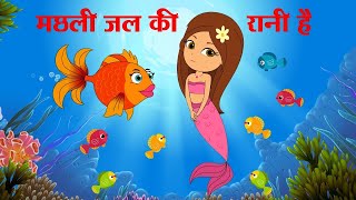 🔴Live  machli jal ki rani hai  aloo kachalu beta  Ek mota hathi  Hindi rhymes live livestream [upl. by Oina262]