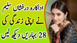 Actress durefishan saleem ne apni zindagi ki 28 baharyn dekh li hain 🌹❣️🌹🥰🥰 [upl. by Charin552]