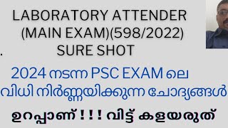 2024 PSC EXAM Previous QUESTIONSSURE SHOTLABORATORY ATTENDER MAIN EXAM [upl. by Ailecra]