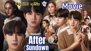 Movie  After Sundown ZeeNunuew Thai bl movie malayalam explanation Horror movie [upl. by Lilhak]