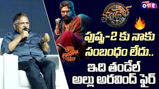 పుష్ప2 కు నాకు సంబంధం లేదు Naga chaitanya  Sai PallaviStudioOneTvTelugu [upl. by Stagg]