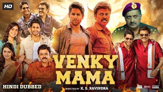 Venky Mama Full Movie In Hindi Dubbed  Venkatesh  Naga Chaitanya  Rashi  Review amp Amazing Fact [upl. by Pernell123]