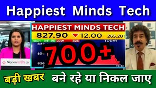 Happiest Minds Technologist share latest News Today Happiest Minds Tech Target price [upl. by Ahsenyl]