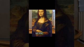 Monalisa painting mysteryshorts mystery facts [upl. by Reteid686]