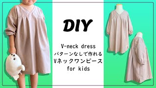 【型紙不要】子供服Vネックワンピースの作り方90～130サイズ [upl. by Calderon100]