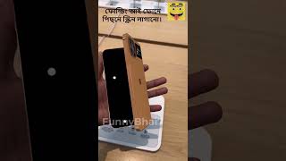 ফোল্ডিং আই ফোনে পিছনে স্ক্রিন লাগানো। The folding iphone has a rear screeniphone reels gadget [upl. by Gastineau]