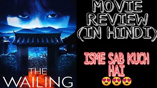 THE WAILING MOVIE REVIEW IN HINDI [upl. by Goar743]