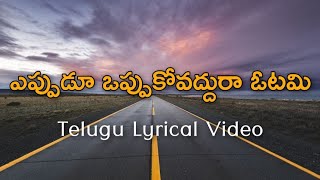 IppuduKaakaInkeppudu Title Full Video Song  YYugandhar  CH Gopalakrishna Reddy  Sahityya Sagar [upl. by Ennoid98]