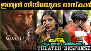 🔴Aadujeevitham theatre response  Aadujeevitham review  Aadujeevitham movie review  Prithviraj [upl. by Villada]