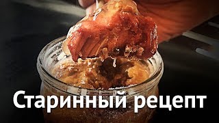 Тушенка из говядины старинный рецепт [upl. by Friede]