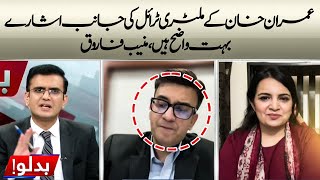 Clear Signs of Imran Khans Military Trial Claims Muneeb Farooq [upl. by Pierre]