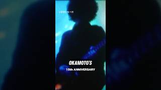 OKAMOTOS15th This Video is「欲望を叫べ」2011 Release Shorts [upl. by Philine]