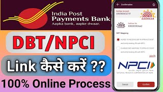 India Post Payment Bank DBT Link Kaise kare  How To Link DBTNPCI With India Post Payment Bank [upl. by Ystap]