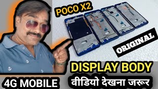 POCO X2 Everything You Need To Know About The LCD Frame  poco X2 lcd fream original [upl. by Eiresed248]