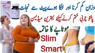 Abnil capsules uses in urdu  Orlistat capsules usp 60 mg  wazan kam karne ka tarika  weight loss [upl. by Korfonta379]