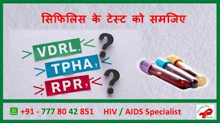 Understanding Syphilis Testing VDRL TPHA amp RPR Explained By Dr Ketan Ranpariya [upl. by Ayra]