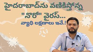 Norovirus Outbreak in Hyderabad Symptoms Treatment and Prevention TipsDr Praneeth Reddy Matta [upl. by Lartnom61]