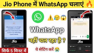 Jio phone WhatsApp something went wrong ⚠️  How to you Jio phone me WhatsApp nahi chal 😭 2024 [upl. by Ahsimet]