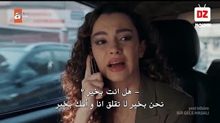 مسلسل حكاية ليلة الحلقة 6 القسم 1 مترجم للعربية Full HD [upl. by Hinckley]