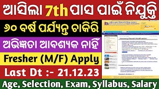 Govt Job Vacancy 2023  New Govt Job Vacancy 2023 Odisha  Odisha Job Info [upl. by Kassie723]