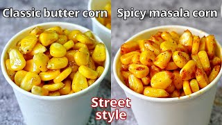 Classic butter amp masala corn recipe  2 ways sweet corn recipes for snacks  street style sweet corn [upl. by Adnawuj]