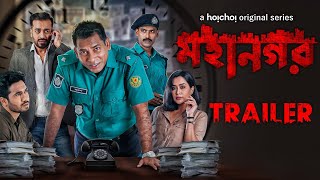 OfficialTrailer  Mohanagarমহানগর  MosharrafKarim Ashfaque Nipun Bengali Webseries  hoichoi [upl. by Mosier484]