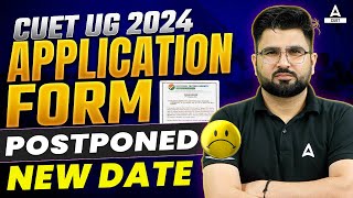 CUET UG 2024 Application Form📃  CUET Registration 2024 Postponed😱 New Date  CUET Latest Update [upl. by Htedirem923]