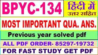 BPYC 134 important questions ans  bpyc 134 previous year question paper in Hindi  bpyc 134 study [upl. by Barthelemy]