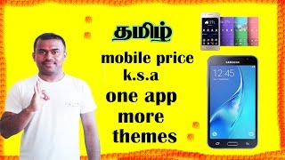 top 2 appsmobile price ksa one app more themesஇரண்டு அருமையான அப்ளிகேசன் [upl. by Lenneuq]