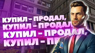 Новый симулятор бизнеса по торговле недвижимостью  REAL ESTATE SIMULATOR [upl. by Franckot]