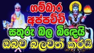 Suniyam deviyo සිද්ධ සූනියන් දේව කන්නලව්ව Lelvala Channa Sirinanda ලේල්වල චන්න සිරිනන්ද [upl. by Dmitri]