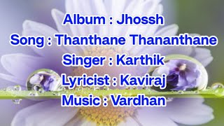 Thanthane Thananthane Kannada Karaoke Song With Lyrics  ತಂತಾನೆ ತಂನಂತಾನೆ ಕನ್ನಡ ಕರೋಕೆ ಸಾಂಗ್ [upl. by Ecnaiva]