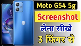 Moto g54 5g phone me screenshot kaise le  Moto g54 5g 3 finger screenshot setting  screenshot [upl. by Braunstein641]