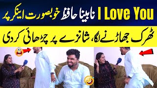 I Love You Shanzay 😱  Nabeena Hafiz Anchor par Charh Gya 😂  Shanzay Siddiqui  IM Digital [upl. by Genaro]