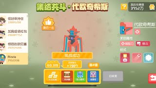 Pokémon Quest China Deoxys Attack Form Boss Battle [upl. by Htezzil]