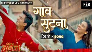 Gav Sutana song dj  Gav Sutana Marathi Song  Gaav Sutana song  The Feb Remix [upl. by Delmar]