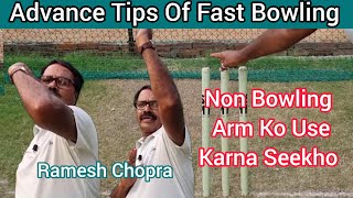 Advance Tips Of Fast Bowling Non Bowling Arm Use Karna Seekho How To Become Successful Fast Bowler [upl. by Enila]