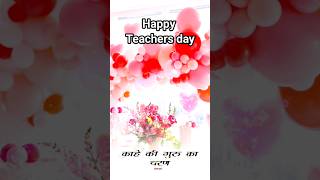 Happy teachers day  teacher per shayari  teacher ke liye shayari  5 September shorts short [upl. by Ahsehat]