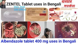 Zentel Tablet uses in Bengali language Albendazole tablet 400mg uses dose side effects in Bengali [upl. by Anivid]