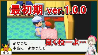 【小話】ver100もバグだらけな件【ポケモンゆっくり解説】 [upl. by Thalassa]