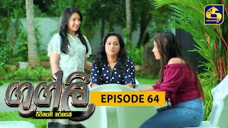 Googly Episode  64  ගුග්ලි  22nd March 2022 [upl. by Noryd]