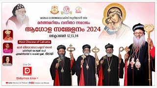 Marth Mariam Vanitha Samajam  Global Conference 2024  LIVE [upl. by Sardse]