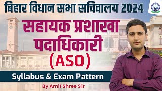 Bihar Vidhan Sabha Sachivalaya ASO Vacancy 2024  Syllabus amp Exam Pattern  by Amit Shree Sir [upl. by Learsi975]