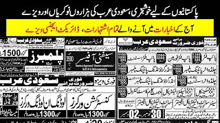 Latest Saudi Arabia Jobs 2024 for Pakistanis  Jobs in All Categories  Apply Now [upl. by Norak]