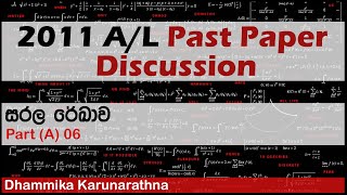 Combined Maths  Dhammika Karunarathna  2011 AL  Part A ප්‍රශ්න අංක 06  සරල රේඛාව [upl. by Hyps]