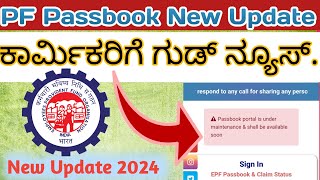 Pf Passbook New Update 2024  How to check pf balance in kannada  pf [upl. by Lorne]